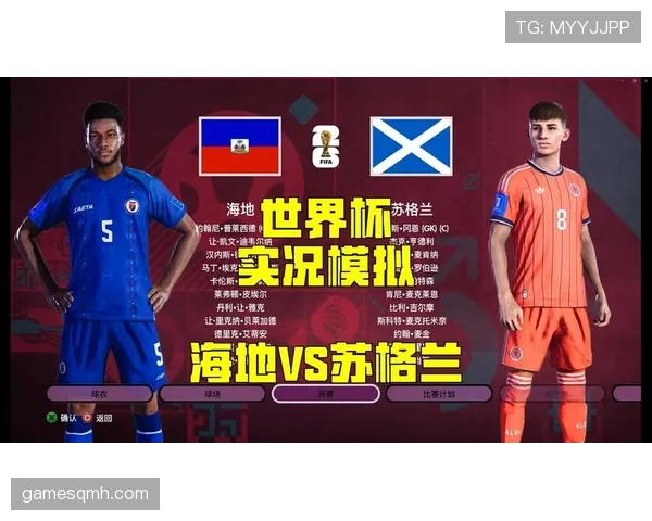 世界杯C组海地VS苏格兰比赛前瞻